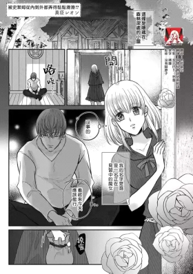 suraimu ni uchi karamo nurunuru ni sa re chau ~tsu!? | 被史莱姆从内到外都弄得黏黏滑滑！？