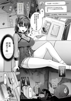 Houkago no Doppelganger Ch. 3