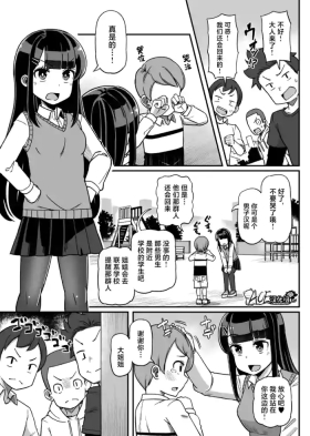 Dick Suck 挠痒漫画四则 Pink Pussy