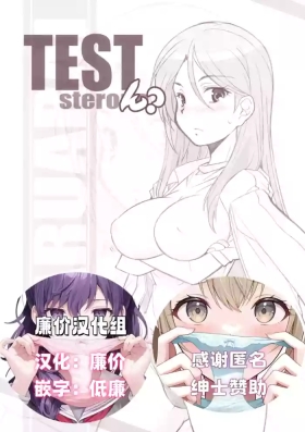 テストステロん