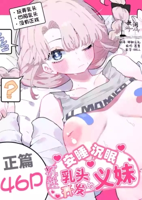 Suyasuya| 安睡沉眠