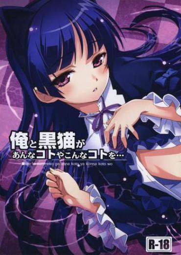 (C79) [ASTRO CREEP (Matsuryu)] Ore To Kuroneko Ga Anna Koto Ya Konna Koto Wo… (Ore No Imouto Ga Konna Ni Kawaii Wake Ga Nai)