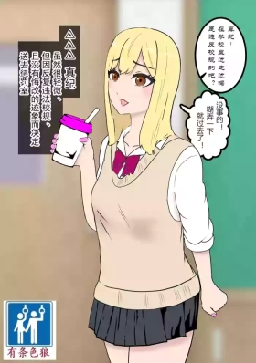 Fūki Torishimari Kiroku 3