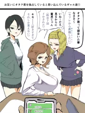 Otagai Ni Otakutachi 1-6