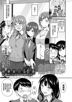 图书馆的肉食女们 后篇｜図書館室の女豹達 後編
