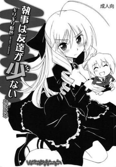 (C79) [Girigiri Nijiiro (Kamino Ryu-ya)] Shitsuji Wa Tomodachi Ga Sukunai Omakebon | A Butler Doesn't Have Many Friends – Bonus Book (Hayate No Gotoku!) [English] =YQII=