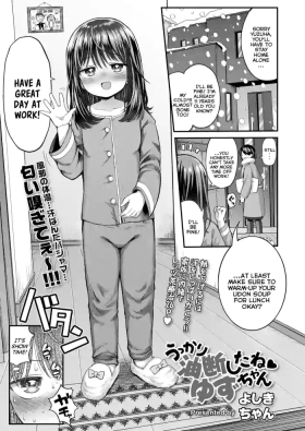 Ukkari Yudan shite ne Yuzuchan With Her Pants Down