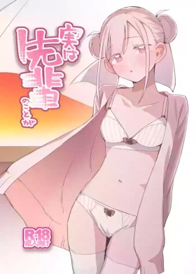 Jitsu Wa Senpai No Koto Ga
