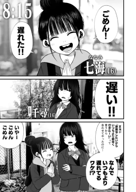 Nanamichan wa Gakkou de Unchi ga Dekinai #1-3