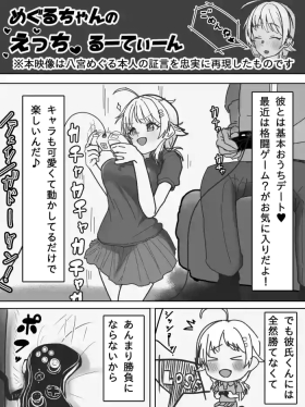 Breeding シャニマスインタビュー本（仮） 準備３ - The idolmaster Taboo