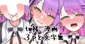 Mori tw-sama