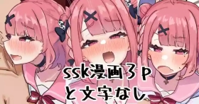 ssk