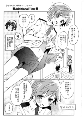Tonari no Replica Uniform Additional Time