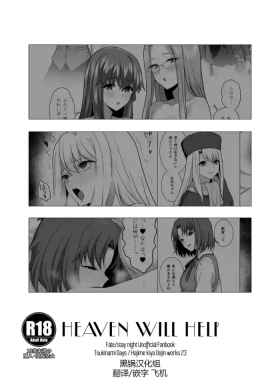 HEAVEN WILL HELP