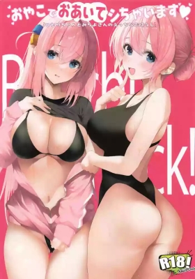 Oyako de Oaite Shichaimasuchan to Michiyo-san no Ecchi na Gohoushi
