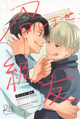 Meshimase, Kyuuyuu