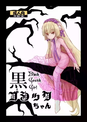 Kuro GosickBlack Gosick Girl