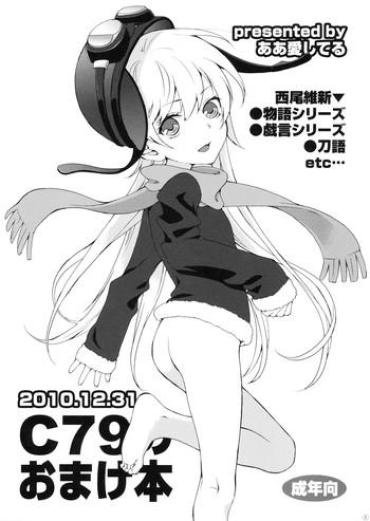 (C79) [Aaaishiteru (Taishow)] C79 No Omake-bon (Various)