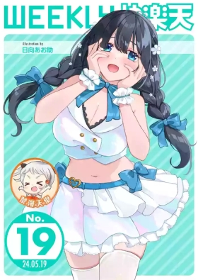 上手にぴゅっぴゅできるかな？
