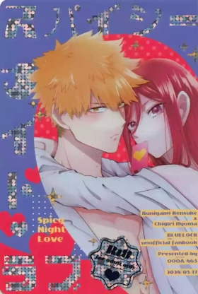 Spicy Night Love