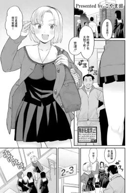 Atashi Kyou kara Nikubenki Dakara!