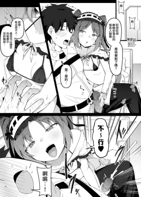 Euryale to Stheno-sama de Taido ga Zenzen Chigau Master