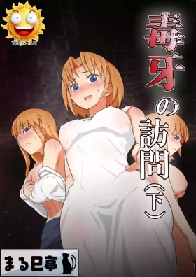 Dokuga  no  Houmon