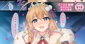 おまけ 性夜ペコパコ折本