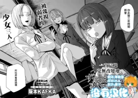 Zutto sono mama Kawarazu ni | 一直這樣毫無改變地（Ongoing）