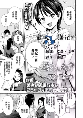 Ai o Oshiete?
