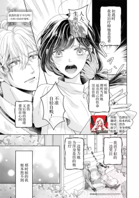 etchi de hashitanai tsuma wa damedesu ka?| 放荡的妻子不行吗？～小两口的闺中情～