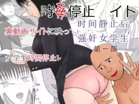 时奸停止网站