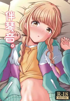 ことねと。（Chinese）