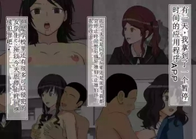 时间停止女体玩偶第2部