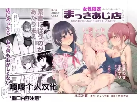 Josei Gentei Massage Mise EX