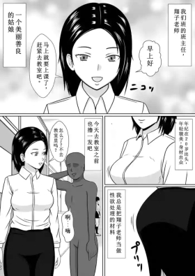 时停后侵犯了喜欢的美女老师