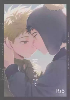 Wakamono no subete