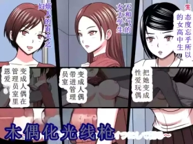性偶化与时奸停止