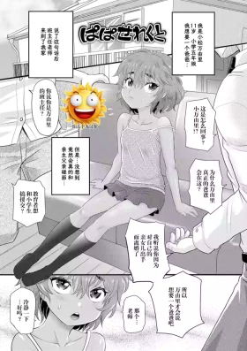 ぱぱせれくと