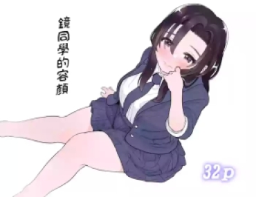 Fuck For Cash Kagami-san No Kao – Original