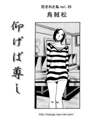 Aogeba Toutoshi