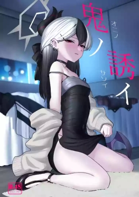 Oni no Sasoi