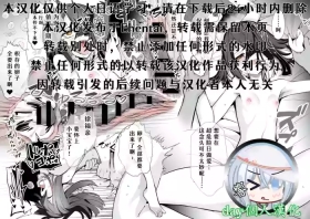 【day个人汉化】skeb "Jofuku-chan"