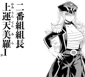 上運天 美羅EX1