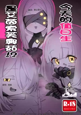 今天的值日生是艾茵索芙奥茹！？| Honjitsu no Touban wa Ein Sof Ohr!?