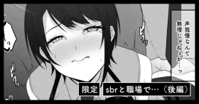 Cam sbrと職場で…（後編） - Hololive Vadia