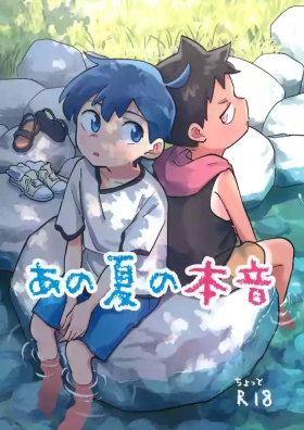 Ano Natsu no Honne