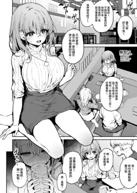Minori-san Suikan Manga