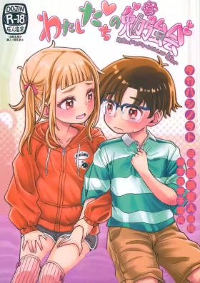 Watashigou