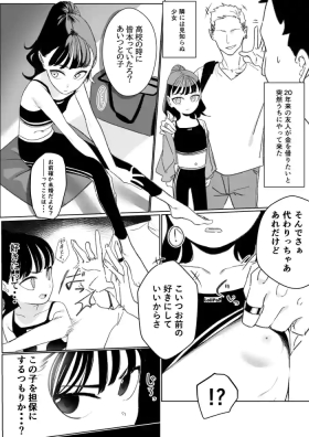 Shakkin Hensai no Tanpo ni Sarete Shimau Yuujin no Musume 1-3